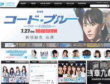 Tablet Screenshot of lespros.co.jp